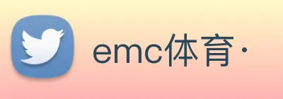 emc体育· Logo